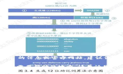 截至我知识的截止日期（2023年10月），Tokenim 并没有一个广为人知的官方网站。如果你在寻找有关 Tokenim 的信息或官方网站，建议你通过搜索引擎查找最新的信息，或者访问相关的社交媒体平台和论坛，因为这些地方通常会有最新的动态和链接。

请注意，在互联网环境中，许多项目和平台都会快速变化，所以确保获取最新信息至关重要。如果有任何具体问题或需要帮助的地方，请告诉我！
