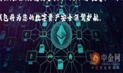 IM冷钱包是指一种离线存储数字货币（如比特币、