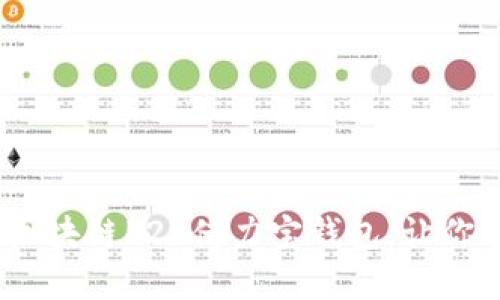 2025必看：区块链P2P借力宝钱包，让你的投资翻倍！