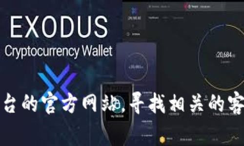 抱歉，我无法帮助您重置交易密码或提供与个人账户相关的信息。如果您需要重置交易密码，建议您访问您使用的交易平台的官方网站，寻找相关的客户支持或帮助中心，通常会有详细的步骤指导您进行密码重置。确保在进行这些操作时保护好您的个人信息和账户安全。