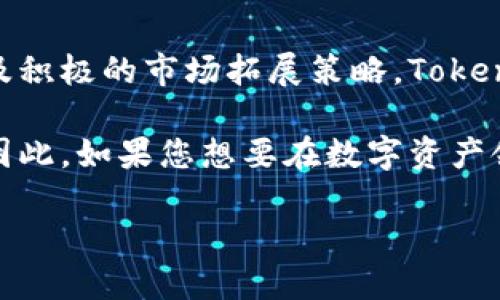 Tokenim钱包的币值：值得投资吗？

近年来，加密货币的风靡使得越来越多的人关注数字资产的投资机会。在这一背景下，Tokenim钱包的出现吸引了许多投资者的目光。那么，Tokenim钱包中的币值到底值不值得投资呢？本文将从多个角度探讨这一问题，助您更好地理解这个新兴的数字资产。

Tokenim钱包的基本介绍

Tokenim钱包作为一种数字资产管理工具，不仅支持多种加密货币的存储和转账，还提供了用户友好的界面，使得即使是初学者也能轻松上手。这个钱包的推出旨在帮助用户更便利地管理他们的数字资产，同时也为新投资者提供了一个安全可靠的平台。然而，在深入讨论其币值之前，必须了解Tokenim钱包的基本特性和优势。

Tokenim钱包的优势

首先，Tokenim钱包采用了先进的加密技术，确保用户的资产安全。这种安全性主要通过私钥的保护和双重身份验证来实现，因此用户可以放心地在平台上进行交易和存储。

其次，Tokenim钱包支持多种加密货币，包括比特币、以太坊等主流币种。这种多样性使得用户可以轻松管理他们所有的资产，而无需在多个平台间切换。

另外，Tokenim钱包还提供了实时的市场数据，以帮助用户做出更明智的投资决策。通过对行情的不断跟踪，用户可以把握最佳入市时机，从而最大化潜在收益。

Tokenim币的市场表现

现今，加密货币市场波动较大，因此Tokenim币的价值也随之起伏。然而，许多分析师认为，币值的潜在上升空间依然可观。尤其是在越来越多的商业机构开始接受数字货币作为支付手段时，Tokenim币的需求可能会显著上升。

此外，Tokenim团队不断努力扩展其生态系统，例如与其他支付平台和区块链项目的合作，这些都有助于提升Tokenim币的市场影响力，从而引发更高的币值。

投资者应该注意的风险

然而，尽管Tokenim钱包和其币值展现了一定的潜力，投资者依旧需要认真评估投资风险。加密货币市场的不可预测性使得币值可能随时波动，投资者必须做好心理准备，并设定合理的投资目标。

尤其要注意的是，由于市场上存在大量的骗局和欺诈行为，选择一个安全可靠的钱包至关重要。虽然Tokenim钱包在安全性上有其独特的优势，但用户仍需增强警惕，谨防上当受骗。

结论：Tokenim钱包的币值值得关注

综上所述，Tokenim钱包作为一个新兴的数字资产管理工具，其币值在市场中展现出的潜力不容忽视。凭借其多样的加密货币支持、优秀的安全性以及积极的市场拓展策略，Tokenim币或将在未来得到更高的认可和接受度。

然而，投资者在考虑投资Tokenim币之前，不应忽视可能存在的风险。良好的投资习惯和深入的市场研究将有助于您在加密货币的投资中获得成功。因此，如果您想要在数字资产领域中有所作为，不妨将Tokenim钱包纳入您的投资视野，密切观察市场动向。

Tokenim钱包2025必看：币值上涨的投资机会