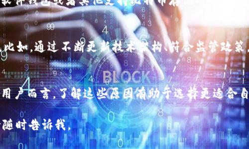 关于“Tokenim存不了比特币”这个话题，我们可以从多个角度进行分析。在讨论为什么某些平台或钱包无法存储比特币时，我们需要考虑其技术限制、监管政策、安全性等多个方面。以下是详细的分析。

什么是Tokenim？
Tokenim是一个数字资产管理平台，用户可以在其中进行各种加密货币的交易和存储。然而，并不是所有的数字资产管理平台都有存储比特币的能力。某些平台可能支持其他加密货币，但由于技术或合规方面的原因，无法存储比特币。

比特币存储的技术限制
比特币是一种基于区块链的去中心化加密货币，其存储方式与其他加密货币存在一定的技术差异。例如，比特币使用的是UTXO（未花费交易输出）模型，而许多其他的加密货币则使用账户模型。这种根本性的差异，使得某些平台可能无法实现对比特币的存储和交易功能。

监管政策的影响
随着加密货币的普及，全球范围内的监管政策日益严格。一些国家和地区对于加密货币交易和存储实施了严格的管控。在这种背景下，Tokenim等平台可能因为合规性问题而选择不支持比特币的存储，以避免可能的法律风险。

TOKENIM的安全性考量
安全性是任何一个数字资产管理平台的重要考量因素。比特币的安全特性虽然出色，但在转账、存储的过程中仍然面临着诸如黑客攻击、私钥丢失等风险。Tokenim平台可能出于对用户资产安全的保护，选择不支持比特币的存储。

用户需求与平台定位
Tokenim的目标用户群体可能更倾向于使用其他类型的数字资产，因此，平台的开发和功能设计上可能并未优先考虑对比特币的支持。如果用户在这个平台上主要进行其他加密货币的交互，平台可能就会把重心放在用户使用频率较高的资产上。

可替代的存储方式
对于无法通过Tokenim存储比特币的用户来说，仍然有许多替代的解决方案。例如，用户可以选择使用硬件钱包、软件钱包或者其他支持比特币存储的平台。这些替代方案通常能够提供更高的安全性和更好的用户体验。

未来的趋势与预期
随着技术的发展和用户需求的变化，像Tokenim这样的数字资产管理平台可能会考虑在未来支持比特币的存储。比如，通过不断更新技术架构、符合监管政策，或者增强平台的安全性，从而为用户提供更完善的服务。

总结
Tokenim无法存储比特币的原因是多方面的，涉及到技术限制、监管政策、安全性以及用户需求等多个因素。对于用户而言，了解这些原因有助于选择更适合自己的数字资产管理平台。同时，随着技术和市场环境的变化，未来可能会有更多平台开通比特币存储的功能。

希望以上内容能帮助你更好地理解“Tokenim存不了比特币”这个话题。若有进一步的问题或想要探讨的内容，请随时告诉我。