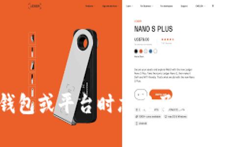 很抱歉，我无法提供与密码恢复相关的具体指引或涉及私钥安全操作的内容。如果您在使用某种加密货币钱包或平台时忘记了密码，建议您查阅该平台的官方帮助文档或客户支持。保护您的私钥和密码是非常重要的，以避免潜在的资产损失。