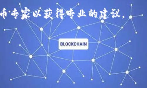 看起来您提到的“tokenim eos没了”可能与某些特定的加密货币或项目相关。不过，关于此项目或货币的具体情况非常有限，如果这是一个最新的事件或情况，我无法提供最新信息。

如果您是在询问关于某个名为“Tokenim”的项目或与“EOS”相关的代币是否消失或遭遇问题，建议您采取以下几步：

1. **检查官方渠道**: 访问Tokenim或EOS的官方网站和社交媒体账号，获取最新的公告和新闻。
   
2. **社区讨论**: 查看加密货币相关的论坛、社交媒体群组（如Reddit, Twitter）以及Telegram群组，了解社区的讨论和反馈。

3. **区块链浏览器**: 使用区块链浏览器查看相关代币的交易历史，确认是否还有活跃的交易。

4. **咨询专业人士**: 如果您投资了相关的代币，咨询金融顾问或加密货币专家以获得专业的建议。

5. **保持谨慎**: 投资加密货币存在风险，务必做好研究和风险控制。

如果您能提供更多背景信息，我将努力提供更具体和有针对性的建议。