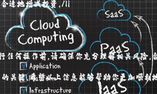 在Tokenim中删除代币的过程相对简单，但需要谨慎操作，以确保不对你的资产造成损失。以下是详细的步骤和注意事项。

### 1. 了解Tokenim的代币管理

Tokenim是一个数字资产管理平台，允许用户创建、管理和交易代币。在使用Tokenim之前，用户需要了解代币的基本概念和如何管理这些数字资产。

在Tokenim中，用户可以通过添加或删除代币来调整自己的资产组合。这对于投资策略的调整非常重要。如果你发现某个代币表现不佳或者希望进行其他投资，删除代币可能是一个合理的选择。

### 2. 登录Tokenim账户

首先，确保你有一个Tokenim账户，并且已经完成注册和验证步骤。然后，访问Tokenim的网站，点击右上角的“登录”按钮，输入你的账号和密码，成功登录。

### 3. 访问代币管理页面

登录之后，导航至你的账户仪表盘。在仪表盘上，通常会有一个“资产管理”或“代币管理”的选项，点击进入。

在代币管理页面，你将能够看到你当前持有的所有代币及其相关信息，包括代币名称、数量和市值。

### 4. 选择要删除的代币

浏览你持有的代币列表，找到你希望删除的代币。点击该代币旁边的“管理”或“设置”按钮，通常会有一个“删除”或“移除”选项。

### 5. 确认删除代币

在选择删除代币后，系统可能会弹出一个确认框，询问你是否确定要删除该代币。这是为了防止误操作。在确认框中，仔细阅读提示信息，确保你已经理解删除代币的后果。

一般情况下，删除代币的同时，你将无法再访问与该代币相关的交易记录、资产信息等。因此，请确保你已经备份了所有重要数据。

### 6. 删除代币后的操作

一旦确认删除，系统将处理请求，你的代币将被从账户中移除。这时，你可以选择重新投资其他代币或者进行其他操作。

此外，建议定期检查你的资产组合，评估投资的表现，以决定是否需要进一步删除或添加代币。

### 注意事项

在删除代币的过程中，有几个重要的注意事项：

ul
    listrong安全备份：/strong在删除代币之前，确保已经备份了所有重要的信息，包括私钥、助记词等，以防遗失。/li
    listrong投资多样化：/strong如需删除某个代币，考虑一下你的整体投资策略，避免因为单一代币的表现不佳而影响整个投资组合。/li
    listrong及时了解市场动态：/strong定期关注市场变化，以判断何时合适地增减投资。/li
/ul

### 总结

通过上述步骤，你可以轻松地在Tokenim中删除不需要的代币。然而，在进行任何操作前，请确保你充分理解相关风险，合理管理你的数字资产，以获得更好的投资回报。

在现今快速变化的区块链市场中，灵活地调整自己的资产组合是成功投资的关键。希望以上信息能够帮助你更加顺利地管理你的数字资产。