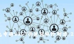 如何在TP钱包中将USDT快速转账给对方：2025必看指