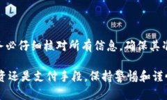 在数字货币交易中，将USDT（泰达币）转账到对方