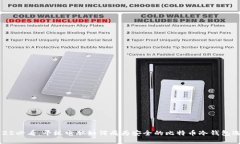 2025必看：平板电脑如何成为安全的比特币冷钱包