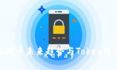 2025必看：比特币未来趋势与Token经济的深度解析