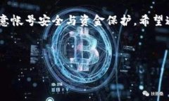 虚拟币托管钱包使用指南：如何解决使用问题近