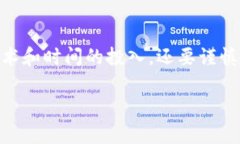 挖取以太币（ETH）并将其转换为Tokenim的过程涉及
