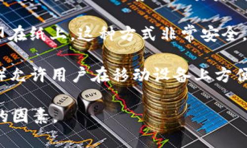 以太坊的钱包通常被称为“以太坊钱包”或“Ethereum Wallet”。这些钱包用于存储、发送和接收以太币（ETH）以及其他基于以太坊网络的代币（如ERC-20代币）。

以太坊钱包主要分为几种类型：

1. **软件钱包（Hot Wallets）**：这类钱包通常是在线或者桌面应用，可以方便地进行交易。例如，MetaMask、MyEtherWallet和Exodus等。

2. **硬件钱包（Cold Wallets）**：这类钱包是物理设备，提供更高的安全性，适合存储大量资产。常见的硬件钱包包括Ledger和Trezor。

3. **纸钱包（Paper Wallets）**：用户生成私钥和公钥并将其打印在纸上，这种方式非常安全，但需要谨慎保管纸张以免丢失。

4. **移动钱包**：许多手机应用程序（如Trust Wallet和Coinomi）允许用户在移动设备上方便地管理其以太坊资产。

在选择以太坊钱包时，用户应考虑安全性、易用性和功能等多方面的因素。