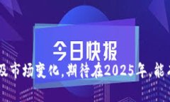 tiaoti立即了解以太坊钱包奖励：2025年必看!/tiao