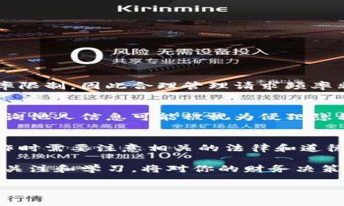 jiaoti如何查找他人的以太坊钱包余额？立即了解最简单的方法！/jiaoti
以太坊, 钱包余额, 区块链, 查询方法/guanjianci

引言
在去中心化的数字货币世界中，以太坊（Ethereum）作为一种领先的智能合约平台，吸引了诸多用户的关注。由于其去中心化的特性，许多人对其他人以太坊钱包的余额产生了好奇。虽然以太坊钱包的地址是公开的，但如何查询他人的以太坊钱包余额？本文将为你提供详细的介绍，让你一步步掌握相关技巧。

什么是以太坊钱包？
以太坊钱包是用户用来存储、发送和接收以太坊及其他基于以太坊的代币的工具。它可以是一种硬件钱包、软件钱包或网页钱包。每个钱包都有一个唯一的地址，类似于银行账户号码，人人都可以通过这个地址进行交易。由于区块链是一个公开透明的账本，任何人都可以查看某个地址的交易记录和余额。

获取以太坊钱包地址
在查询他人的以太坊钱包余额之前，首先需要获取该钱包的地址。如果你已知某个人的以太坊钱包地址，那么你就可以直接查询其余额。如果没有地址，你需要通过如下途径获取：与对方进行沟通请其分享，或是在其社交平台上找到相关信息。

使用区块链浏览器查询余额
查询以太坊钱包余额最方便的方法是使用区块链浏览器。区块链浏览器是专门用于查看区块链网络上交易和钱包信息的工具。几个常用的以太坊区块链浏览器包括：
ul
    lia href=