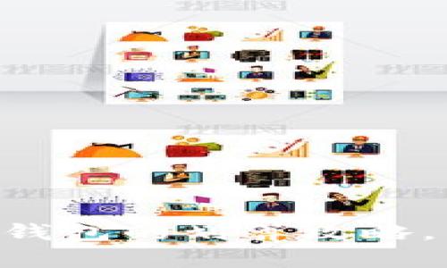 2025必看：USDT充钱包的划算攻略，立即掌握最佳选择！