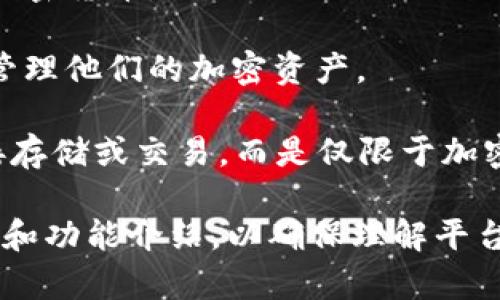 Tokenim是一种以代币为基础的数字资产管理平台，通常用于加密货币的交易和存储。然而，是否可以在Tokenim上存储货币，取决于平台的具体功能和设定。

在一般情况下，Tokenim或类似的加密货币平台通常提供以下功能：

1. **数字资产存储**：用户可以将各种加密货币（如比特币、以太坊等）存储在Tokenim的数字钱包中。

2. **代币交易**：用户可以在平台上进行代币之间的交易，买卖不同的加密货币。

3. **资产管理**：平台可能还提供投资组合管理工具，帮助用户追踪和管理他们的加密资产。

需要注意的是，有些平台可能不支持法定货币（如美元、人民币等）的直接存储或交易，而是仅限于加密货币。如果用户希望存储法定货币，可能需要通过其他金融服务或钱包。

因此，建议在使用Tokenim或任何其他加密钱包时，仔细阅读其服务条款和功能介绍，以确保理解平台的使用方式和限制。