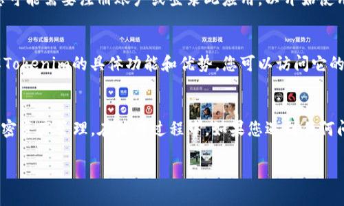 要在iOS设备上下载和使用Tokenim应用，您可以按照以下步骤进行：

### 步骤一：打开App Store
首先，您需要在您的iPhone或iPad上找到并打开“App Store”。这是Apple官方的应用商店，您可以在这里搜索并下载各种应用。

### 步骤二：搜索Tokenim
在App Store的界面上，您会看到屏幕底部有几个选项。点击“搜索”图标，进入搜索页面。在搜索框中输入“Tokenim”，然后点击搜索按钮。

### 步骤三：找到并选择Tokenim
搜索结果将列出与您输入的关键词相关的应用。找到“Tokenim”应用并点击它，这样您就能看到该应用的详细信息和用户评分。

### 步骤四：下载应用
在Tokenim的应用页面上，您会看到一个“获取”或“下载”的按钮。如果您之前未下载过该应用，按钮通常会显示为“获取”。点击此按钮，系统可能会提示您输入Apple ID的密码或使用Face ID/Touch ID验证身份。一旦验证通过，应用将开始下载。

### 步骤五：打开Tokenim
下载完成后，您可以在主屏幕上找到Tokenim应用图标。点击图标以打开应用程序。第一次打开时，您可能需要注册账户或登录此应用，以开始使用其功能。

### 步骤六：设置和使用Tokenim
登录后，您可以根据应用的提示进行设置，比如绑定您的加密钱包或设置安全选项。为了更好地了解Tokenim的具体功能和优势，您可以访问它的官方帮助页面或用户指南。

### 总结
下载Tokenim的过程其实非常简单，只需经过几个步骤，即可在您的iOS设备上使用这一应用进行加密资产管理。在使用过程中，如果您遇到任何问题，可以参考应用内的帮助信息，或者查看该应用的在线社区寻求帮助。

希望这些信息能帮助您顺利下载并使用Tokenim应用！