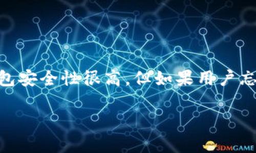 比特币钱包解密工具是一种专门设计的软件或程序，旨在帮助用户恢复或解锁他们的比特币钱包。比特币钱包安全性很高，但如果用户忘记了密码、密语或丢失了相关的私钥，就可能无法访问他们的资产。在这种情况下，解密工具可能会派上用场。

### 比特币钱包解密工具：2025必看！立即解锁你的资产！