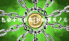 比特币钱包解密工具是一种专门设计的软件或程