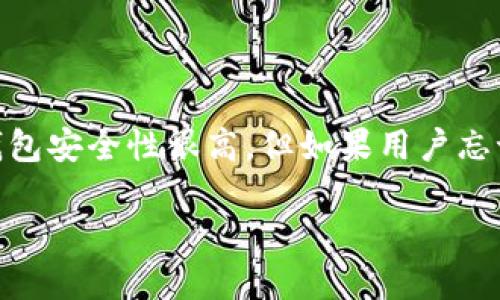 比特币钱包解密工具是一种专门设计的软件或程序，旨在帮助用户恢复或解锁他们的比特币钱包。比特币钱包安全性很高，但如果用户忘记了密码、密语或丢失了相关的私钥，就可能无法访问他们的资产。在这种情况下，解密工具可能会派上用场。

### 比特币钱包解密工具：2025必看！立即解锁你的资产！