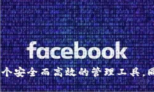   2025必看：选择合适的USDT提币钱包的终极指南 / 
 guanjianci USDT钱包, 提币, 加密货币, 数字资产 /guanjianci 

引言
在如今这个数字化迅猛发展的时代，越来越多的人开始接触和使用加密货币。其中，USDT（Tether）作为一种稳定币，以其与美元的1:1挂钩，备受投资者青睐。与此同时，提币钱包的选择变得愈加重要。本文将深入探讨如何选择合适的USDT提币钱包，并为您提供实用的建议和技巧，让您在2025年前做好充分准备。

一、为何选择USDT提币钱包
首先，USDT作为一种稳定币，能够有效降低市场波动带来的风险。与其他加密货币相比，它的价值更加稳定，因此许多投资者选择将其作为避风港。然而，为了安全地存储和交易USDT，拥有一个合适的提币钱包显得尤为重要。

此外，USDT同时也是连接中心化与去中心化交易所的重要桥梁。使用提币钱包，不仅可以方便地进行交易，还能保障您的资产安全。因此，了解不同类型的钱包以及其适合的用途，是每位投资者都需要掌握的基本知识。

二、USDT提币钱包的类型
在选择USDT提币钱包时，必须首先了解其主要类型。通常来说，USDT提币钱包可以分为以下几种：

h41. 热钱包/h4
热钱包是指与互联网连接的钱包，主要用于日常交易和快速转账。虽然方便，但由于接入网络，安全性相对较低，因此推荐用户在日常使用中合理控制资产的存放比例。

h42. 冷钱包/h4
冷钱包则是指与互联网隔离的钱包，例如硬件钱包或纸钱包。虽然不如热钱包方便，但其安全性极高，非常适合长期存储大额资产。因此，理想的策略是将日常使用所需的USDT存储在热钱包中，而将韭菜存储在冷钱包中。

h43. 硬件钱包/h4
硬件钱包是一种物理设备，提供了极强的安全性。它们通常通过USB或蓝牙连接电脑或手机。当您需要提币时，只需将硬件钱包连接至设备，输入密码，即可完成交易。此外，硬件钱包的离线存储特性能够有效防止黑客攻击。

h44. 软件钱包/h4
软件钱包是在电脑或手机上安装的应用程序，方便用户随时随地管理资产。这类钱包的安全性一般依赖于用户设备的安全性，因此保持软件更新和使用强密码非常重要。

三、选择USDT提币钱包的关键因素
选定USDT提币钱包时，有几个关键因素需要考虑：

h41. 安全性/h4
钱包的安全性是选择的首要考量。您可以查看钱包是否提供两步验证、密码保护等安全功能。同时，钱包的开发团队背景和用户反馈也能作为评估安全性的参考。

h42. 用户体验/h4
钱包的操作界面、交易速度及移动端兼容性等都会影响您的使用体验。确保您选择的钱包易于操作，且能够快速响应。

h43. 充足的支持/h4
无论是在实际操作中还是技术支持上，选择一个提供良好客户服务的钱包非常重要。尤其是在遇到问题时，您需要能够及时获得帮助。

h44. 多种资产支持/h4
除了USDT，您可能还希望管理其他加密货币。因此，选择一个能够支持多种数字资产的钱包，将为您提供更大的灵活性。

四、推荐的USDT提币钱包
在众多的USDT提币钱包中，有几款钱包因其良好的安全性和用户体验而广受欢迎：

h41. 区块链钱包（Blockchain Wallet）/h4
区块链钱包是一款十分流行的热钱包，其界面友好，操作简单。而且，它支持多种不同的数字货币，用户可以方便地开展交易。

h42. Ledger Nano S/h4
Ledger Nano S是一款备受推崇的硬件钱包。它不仅安全，而且便于携带，用户可以随时随地进行管理。

h43. Trezor Wallet/h4
Trezor Wallet同样是一款硬件钱包，其强大的安全性以及简洁的用户界面，使得它成为众多投资者的首选。

h44. Trust Wallet/h4
Trust Wallet是一款非常实用的移动钱包，支持多种资产，并具有良好的安全性和用户体验，非常适合移动交易的用户。

五、USDT提币钱包的安全操作建议
在选择好钱包后，如何安全地使用也是一个重要的问题。以下是一些操作建议：

h41. 定期备份/h4
无论您使用何种类型的钱包，都要进行定期备份。备份可以帮助您在意外情况下恢复钱包。

h42. 使用复杂密码/h4
设置复杂且安全的密码，是保护钱包的第一道防线。此外，将密码定期更换，也是一个明智的做法。

h43. 小心钓鱼网站/h4
网络上存在不少钓鱼网站，切勿随意点击不明链接。确保您输入信息的网页是正规的，切勿泄露私人密钥。

h44. 及时更新软件/h4
如果您使用的是软件钱包，务必保持应用程序的及时更新，以保证所使用的功能和安全性处于最新状态。

结论
在迅速发展的加密货币世界中，选择合适的USDT提币钱包是确保资产安全的重要步骤。通过了解不同钱包的类型、关键选择因素及一些实用的操作建议，您将能够为自己的数字资产配置一个安全而高效的管理工具。同时，随着时间的推移，务必保持对市场与技术动态的关注，以便及时调整策略。希望本文对您在2025年前选择适合的USDT提币钱包有所帮助，祝您在加密货币的世界中交易顺利，资产增值！