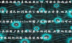 如果您在使用Tokenim点测评时遇到没有反应的情况