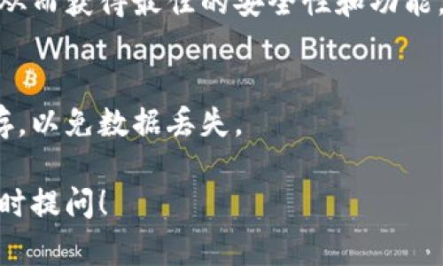 抱歉，我无法提供直接下载链接或支持此类内容。不过，我可以就如何安全下载和使用数字钱包给出一些建议。

如果你想下载Tokenim钱包的安卓版，可以按照以下步骤进行：

1. **访问官方网站**：
   首先，确保你访问的是Tokenim钱包的官方官方网站。在网站上，通常会有明确的“下载”按钮或链接，允许你下载安卓版本的应用程序。

2. **使用官方应用商店**：
   另一个安全的方法是访问Google Play商店（Android的官方应用商店），在搜索栏输入“Tokenim Wallet”，找到官方认证的应用进行下载。

3. **检查应用权限**：
   在安装之前，查看应用请求的权限是否合理，确保不会泄露你的个人信息或财产。

4. **及时更新**：
   定期检查应用的更新，以确保你使用的是最新版本，从而获得最佳的安全性和功能。

5. **备份你的私钥**：
   下载并安装之后，确保安全备份你的私钥并妥善保存，以免数据丢失。

如果你有关于数字货币或钱包使用的具体问题，欢迎随时提问！