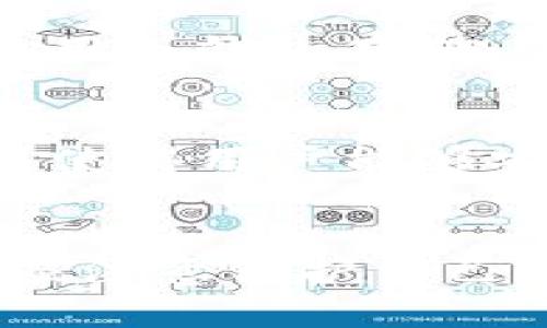 在Tokenim或任何区块链相关的环境中，公钥是加密通信和交易验证的重要组成部分。了解公钥的作用对于参与加密货币和区块链技术至关重要。以下是关于公钥的详细说明，涵盖其定义、作用、与私钥的关系以及在Tokenim中的应用。

什么是公钥？
公钥是一种由密码学算法生成的密钥，属于一对密钥中的一部分，另一部分是私钥。公钥可以被任何人看见和使用，而私钥则必须保密。公钥的主要作用是在网络中进行安全的通信和身份验证，尤其是在区块链和加密货币领域，它被用于验证交易的真实性和完整性。

公钥与私钥的关系
公钥和私钥是成对出现的，公钥可以由私钥推导出，但反之则不可能。公钥用于加密信息或验证数字签名，而私钥则用于解密信息或生成数字签名。这种机制确保了即使公钥被公开，攻击者也无法获得私钥，从而保护了用户的资产和身份。

公钥在Tokenim中的应用
Tokenim作为一个区块链平台，利用公钥体系来确保用户的资产安全和交易的完整性。当用户生成一对公钥和私钥时，公钥会被用作其身份的代表，用户可以使用这个公钥接收交易或资产，而私钥则用于确认和发起这些交易。

公钥的生成及其重要性
在Tokenim中，用户首先需要创建一个钱包，这个钱包生成的公钥和私钥是与该钱包相关联的。生成公钥的过程涉及复杂的数学运算，这些运算确保了公钥的唯一性和安全性。拥有公钥，用户可以安全地与其他用户进行交易，或将资产转移到他们的地址。由于公钥是开放的，因此任何人都可以向其发送资产，这增强了用户之间的互操作性。

如何保护私钥
然而，在强调公钥的重要性时，用户必须意识到保护私钥的重要性。私钥的泄露意味着别人可以完全控制你的资产。因此，建议用户采用多种方式来保护私钥，如使用冷钱包存储、硬件钱包或安全的密码管理工具。此外，用户还应避免在不安全的平台上输入私钥信息，因为这样可能会导致资金被盗。

公钥和数字身份
在Tokenim的生态系统中，公钥不仅用于交易验证，还可以与用户的数字身份相关联。数字身份是一种在区块链中对用户身份进行数字化表示的方式，公钥的使用使得用户能够安全地识别自己并与其他用户进行交互。这种去中心化的身份管理方式增强了用户的隐私保护能力，因为用户不需要在每次交易时都暴露自己的全部身份信息。

结论
总而言之，公钥在Tokenim及其他区块链平台中起着至关重要的作用。它不仅确保了交易的安全性和有效性，还为用户提供了方便的身份验证手段。然而，用户也应注意保护自己的私钥，以免造成不必要的损失。通过深入理解公钥的功能及其相关的安全措施，用户可以更好地参与到区块链的世界中，为自己的资产和身份提供有效的保护。