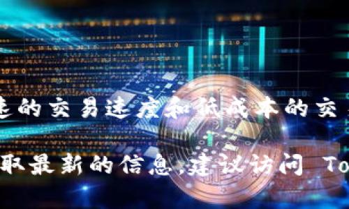 Tokenim 是一个用于创建和发行加密代币的平台，支持多种区块链网络。NEAR 是一个高性能的公链，旨在提供快速的交易速度和低成本的交易费用。

截至我最后的更新，Tokenim 对 NEAR 的支持情况并不明确，具体取决于 Tokenim 的最新功能更新或公告。要获取最新的信息，建议访问 Tokenim 的官方网站或相关社群，以确认他们是否已经支持 NEAR 区块链。这样可以确保你得到准确和最新的信息。