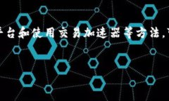 对于您提到的“钱包划以太坊没确认”，我将为