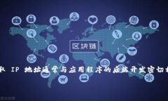 要获取用户的 IP 地址，特别是在使用 TokenIM 等即
