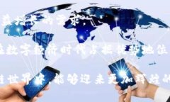   2025必看：以太坊私有链与云钱包的未来趋势分