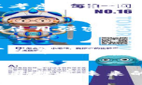 如果您发现Tokenim或任何数字钱包中的资金被转走，建议您立即采取以下步骤来保护您的资产并尽可能地减少损失：

1. 确认交易记录
首先，您需要登录到您的Tokenim账户，查看交易记录以确认资金是否确实被转走。请注意任何可疑的交易，确保这些交易不是您本人发起的。

2. 更改密码和安全设置
如果您确认资金被转走，立即更改您的Tokenim账户密码，并启用双重身份验证（2FA），以增加账户的安全性。这一步骤有助于防止进一步的未经授权的访问。

3. 联系Tokenim客服
尽快联系Tokenim的客服团队，报告您的情况。他们可能能够帮助您冻结账户并调查可疑活动。同时，保留与客服交流的记录，这可能在后续调查中非常有用。

4. 记录所有相关信息
记录所有相关的交易信息，包括交易ID、发生时间、转出地址等。这些信息在进行后续的追踪或报案时会非常有帮助。

5. 报告给相关机构
根据您所在地区的法律，您可能需要向当地的执法部门报告此事件。如果您在交易过程中遭遇了欺诈，您也可以向网络犯罪投诉中心（如美国的IC3）进行报告。

6. 考虑资金恢复服务
有些专业公司专门提供资金追回服务，如果您觉得自己的资金被盗取的金额较大，可以考虑寻求他们的帮助。然而，请务必审查这些公司的合法性和信誉。

7. 学习防范措施
无论您最终能否追回资金，了解如何保护自己免受未来的欺诈都是至关重要的。这包括使用强密码，定期更改密码，不随意点击不明链接，以及对可疑的电邮或社交媒体消息保持警惕。

8. 了解区块链知识
如果您对区块链和数字货币还不够了解，建议多学习相关知识。了解技术的运作方式可以帮助您更好地理解风险，并识别潜在的安全威胁。

总结
遭遇资金被盗的情况令人沮丧，但通过迅速采取适当措施，您可以最大程度地减少损失并提高未来的安全性。通过保持警惕和学习相关知识，您可以更安全地进行数字资产的管理和投资。