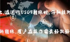 USDT（Tether）是一种广泛使用的稳定币，其价值通