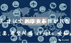 关于恢复TokenTokenIM钱包中的资金，许多人在使用