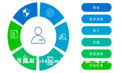 2025必看：如何辨别Tokenim钱包的真假，确保你的资产安全