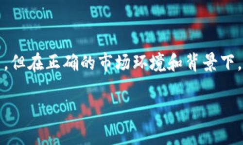 在加密货币和区块链领域，