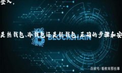 比特币钱包地址是用来接收和发送比特币的唯一