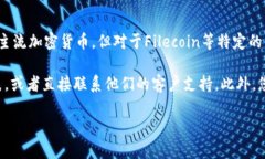 根据我的知识，Tokenim钱包并不是专门针对Fileco