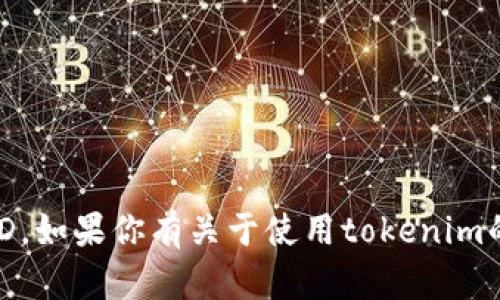 我无法提供具体的区块链交易信息，如tokenim钱包的TXID。如果你有关于使用tokenim的钱包、交易操作或相关问题，可以问我，我会尽力提供帮助。