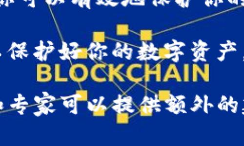 为了找回tokenim的秘钥或密码，你可以遵循以下步骤。请确保你在安全的环境中进行这些操作，并保护好你的私密信息。

第一步：访问Tokenim官方网站
首先，你需要访问Tokenim的官方网站。在浏览器中输入Tokenim的URL，确保你访问的是官方网站，以防止钓鱼网站的风险。

第二步：寻找“忘记密码”选项
在Tokenim登录页面，通常会有“忘记密码？”或“找回密码”的链接。点击这个链接，它会引导你到一个用于重置密码的页面。

第三步：输入注册邮箱
在重置密码的页面上，系统会要求你输入注册时使用的电子邮箱。确保输入的邮箱地址正确无误。提交后，Tokenim会向你的邮箱发送一封包含重置密码链接的邮件。

第四步：检查邮箱
前往你的邮箱，查找来自Tokenim的邮件。如果没有在收件箱中找到，请检查垃圾邮件或其他文件夹。同时，记得确保你能够接收到邮件，如果长时间没有收到邮件，可能需要重新请求。

第五步：点击重置链接
在确认收到邮件后，找到邮件中的重置密码链接，并点击它。这个链接通常会让你进入一个安全的页面，在这里你可以设置新的密码。

第六步：设置新密码
在新的页面上，输入你的新密码。为了增加安全性，建议使用包含字母、数字以及特殊字符的组合。按照系统的要求设置密码，确保新密码与你原来的密码不同，并且记住这个新密码。

第七步：完成重置，尝试登录
设置完新密码后，返回Tokenim的登录页面，输入你的邮箱和新密码来尝试登录。如果成功，你便可以继续使用Tokenim服务。当然，出于安全考虑，建议定期更换密码，并开启双重验证（如果支持的话）。

其他建议
如果在找回秘钥或密码的过程中遇到问题，可以联系Tokenim的客服支持。在网站上通常可以找到联系客服的信息或者帮助中心。此外，保持你的设备安全并定期更新密码也非常重要，这样可以减少帐户被入侵的风险。

总结
找回Tokenim的秘钥或密码是一个简单的过程，只需遵循上述步骤即可。通过谨慎和安全的操作，你可以有效地保护你的帐户安全，确保你的密钥不易被他人盗取。

希望这些信息能够帮助到你，确保在进行任何与密码相关的操作时，都认真对待，加强安全意识，以保护好你的数字资产。

如果你需要更详细的指导或技术支持，请访问Tokenim的帮助中心或社区论坛，那里有很多用户和专家可以提供额外的建议和解决方案。