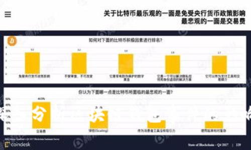 2025必看：深入分析区块链钱包事件的影响与未来趋势
