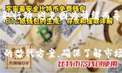 如果Tokenim退出了，你可以采取以下步骤来应对这