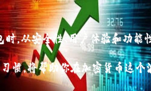 TokenimFILP并不是一个常见的术语或平台，因此可能存在一定的误解。FIL通常是Filecoin区块链的代币，而“钱包”一词则指的是存储和管理数字资产的工具。

### FIL钱包概述

什么是FIL钱包？
FIL钱包是专门用于存储Filecoin（FIL）代币的数字钱包。用户可以通过这种钱包发送、接收和管理他们的FIL资产。FIL钱包可以是软件钱包、硬件钱包或在线钱包，根据用户的需求和安全级别选择。常见的软件钱包包括FilWallet、MathWallet等，而硬件钱包如Ledger和Trezor也支持FIL的存储。

TokenimFILP的背景
关于“TokenimFILP”，这个名称似乎没有广泛的定义或信息。它可能是某个特定项目、应用程序或平台的名称，专注于与Filecoin相关的服务。然而，在一些在线论坛或社交媒体平台中，可能会有人提到这个名称，但并没有经过广泛认证。如果你发现这个名称在某些社区中被提及，建议仔细核实其来源和功能。

### 选择合适的钱包

选择FIL钱包时需要注意的要素
当你决定使用FIL钱包时，有几个关键因素需要考虑，以确保你的资产的安全与便捷。

h41. 安全性/h4
钱包的安全性是选择的首要因素。硬件钱包通常被视为最安全的选择，因为它们是离线存储，几乎不受网络攻击的影响。而软件钱包虽然方便，但必须确保有强大的加密和安全措施。

h42. 用户友好性/h4
如果你是区块链新手，选择一个用户界面友好的钱包将极大提高你的使用体验。钱包的设计应当，使得即便是初学者也能轻松使用。

h43. 兼容性/h4
确保你选择的钱包支持FIL代币，并且如果你还有其他数字资产，最好选择一个支持多种加密货币的钱包，以便于集中管理。

h44. 社区支持与反馈/h4
寻找有良好声誉的钱包，并参考其他用户的评价。一个积极互动的社区意味着钱包开发者能够及时响应问题并进行更新。

### 使用FIL钱包的优点

使用FIL钱包的优势
使用FIL钱包投资和管理你的Filecoin资产，有许多好处。

h41. 自主控制/h4
使用私人钱包可以让用户完全控制自己的资产，而不是将其存放在交易所。一旦资产放在交易所，实际上你并不能完全主宰这些资产。

h42. 便捷的交易/h4
FIL钱包使得转账和接收FIL变得简单快速。用户只需输入接收者的地址或扫描二维码即可完成交易，节省了时间和精力。

h43. 及时更新/h4
许多钱包提供的功能会不断更新，以适应市场需求或技术发展，从而增强安全性及用户体验。

### 常见的问题及解决方案

使用FIL钱包时常见的问题
h4问题1：如何找回遗失的钱包？/h4
大多数钱包在创建时都会生成一组助记词（即恢复短语），用户在使用钱包时一定要妥善保存。如果丢失助记词，恢复钱包将变得几乎不可能，因此建议用户记录在安全的地方。

h4问题2：如何确保钱包的安全性？/h4
确保你的设备使用强有力的密码，并定期更新。使用双重认证等额外的安全措施，也能进一步增强安全性。此外，不要在公共Wi-Fi网络下进行任何敏感交易或操作。

h4问题3：不同钱包之间是否可以转账？/h4
可以。只要你输入正确的地址，无论是基于哪种类型的钱包，FIL在不同钱包之间转账都是可行的。

### 结束语

总结
总的来说，尽管TokenimFILP这个名称可能没有清晰的定义或知名度，FIL钱包作为存储和管理Filecoin代币的重要工具，确实值得投资者们细致了解。在选择适合自己的FIL钱包时，从安全性、用户体验和功能性等多方面考虑，能够更好地保护你的数字资产，并方便你进行交易和投资活动。记住，安全是第一位的，只有做好风险管理，才能在这个数字资产高速发展的时代立于不败之地。 

然而，随着技术的发展，新的钱包和服务可能会不断出现，因此保持灵活和开放的心态，不断学习和适应是非常重要的。无论是在今天，还是在未来，选择合适的工具和维持良好的习惯，将帮助你在加密货币这个波动的市场中取得成功。