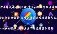 如果您无法访问Tokenim或该服务已经结束，您仍然