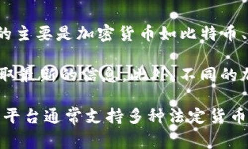 目前，TokenTokenIM钱包的支持币种会因平台的更新和地区的不同而有所变化。一般来说，许多加密钱包通常支持的主要是加密货币如比特币、以太坊等，而不直接支持法定货币如欧元。

如果您想了解TokenTokenIM钱包是否支持欧元，建议您直接访问TokenTokenIM官网或查看其官方公告，以确保获取最新的信息。此外，不同的加密钱包可能提供兑换功能，允许用户将欧元兑换为数字货币或在钱包内使用。

如果您在寻找支持欧元的加密钱包，可以考虑一些大型的加密交易所或钱包服务，例如Coinbase或Binance等，这些平台通常支持多种法定货币和加密货币之间的兑换。如果您需要特定的钱包功能或服务，了解不同钱包的特点和用户评论也是一个不错的选择。