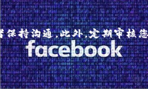 TokenTokenIM钱包多签取消指南

随着区块链技术的不断发展，数字资产的安全性越来越受到重视。TokenTokenIM钱包作为一款广受欢迎的数字资产管理工具，其多签功能为用户提供了额外的安全保障。然而，在某些情况下，用户可能需要取消这一多签设置。那么，如何取消TokenTokenIM钱包的多签呢？本文将为您详细介绍这个过程，并提供一些相关的建议和注意事项。

什么是多签合作

在深入多签取消的步骤之前，我们先来了解一下什么是多签合作。多签（Multisignature）是一种要求多个密钥持有者共同签署交易的协议。这意味着，单一的用户无法单独控制账户或资产，这样增加了管理的安全性，防止恶意访问。然而，这样的设计在某些情况下可能会带来不便，例如当管理者变动或组织结构调整时，取消多签变得十分必要。

取消多签的步骤

接下来，我们将介绍如何在TokenTokenIM钱包中取消已设置的多签功能。这一过程相对简单，但请在操作之前确保您已经备份了相关私钥和助记词，以免数据丢失。

h41. 登录您的TokenTokenIM账号/h4

首先，请打开TokenTokenIM钱包的应用程序或官网，并用您的账号信息登录。确保使用的是您设置多签的那个账号，以免出现操作混乱的情况。

h42. 进入多签管理选项/h4

一旦成功登录，您需要找到与“多签”相关的选项。这个选项通常在钱包的“安全”或“设置”菜单下。点击相关的管理选项后，您应该能够看到当前的多签合作信息，包括参与者的地址和签名要求。

h43. 选择取消多签/h4

在多签管理界面中找到“取消多签”或类似的选项。系统可能会要求您确认此操作，因为取消多签会使得您的钱包安全性降低。请仔细阅读相关提示，确保您确定要执行此操作。

h44. 输入必要的签名/h4

由于多签机制的设计，您可能需要提供其他共同签名者的确认以完成取消操作。因此，请确保所有参与者都能够及时响应，提供必要的签名。这一环节至关重要，不可忽视。

h45. 提交取消请求/h4

一旦所有必要的签名都已收集齐全，您可以提交取消请求。系统将对您的请求进行处理，可能需要几分钟的时间。等到处理完成后，您会收到系统的确认通知，表明多签已成功取消。

取消多签后的安全隐患

虽然取消多签可以为您的资产管理带来便利，但同时也带来了安全隐患。因为任何持有私钥的人都将能够完全控制该钱包的资产，因此一定要确保自己的私钥安全。此外，建议您开启其他防护措施，例如设置强密码和两步验证，以增强安全性。

常见问题解答

在实际操作中，不少用户在取消多签时可能会遇到一些问题。为了帮助大家解决困惑，以下是一些常见问题的解答：

h41. 我能否在不通知其他参与者的情况下取消多签？/h4

不行，多签的设计初衷是要求所有参与者共同决策，因此在取消多签时，所有共同签名者都必须同意这一操作。

h42. 如果我忘记了密码或者无法访问账户，我该如何处理？/h4

您需要借助备份的助记词进行账户恢复。如果备份不可用，可能会面临资产丢失的风险，在此建议在操作前务必做好备份。

h43. 取消多签后，可以重新设置多签吗？/h4

可以，您可以随时根据需要重新设置多签功能，只需再次返回到多签管理界面，按步骤进行操作即可。

总结

取消TokenTokenIM钱包的多签功能并不是一件复杂的事情，但却需要您在操作时保持谨慎。在做出每一步之前，请确保了解潜在的风险，并与其他共同签名者保持沟通。此外，定期审核您的安全设置，并确保您始终了解当前的资产管理状态，可以帮助您更安全、有效地使用数字钱包。希望本文对您有所帮助，祝您管理资产顺利!

TokenTokenIM, 多签, 钱包安全, 数字资产/guanjianci
立即了解TokenTokenIM钱包多签如何取消，2025必看指南