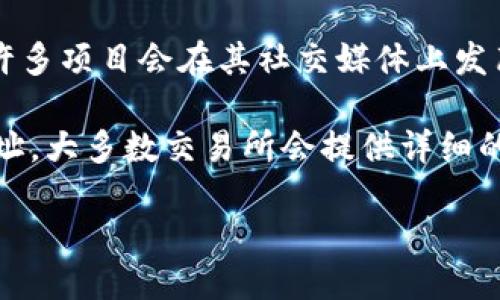 要查看Tokenim合约地址，您可以通过以下几种方式进行查找：

1. **官方网站**：访问Tokenim的官方网站，这是获取合约地址的最安全和可靠的途径。通常，官方会在其网站上提供相关信息，包括合约地址、代币总量等。

2. **区块链浏览器**：如以太坊（Ethereum）的Etherscan或者币安智能链（Binance Smart Chain）的BscScan，可以通过搜索代币名称或其代币符号来找到合约地址。输入相关信息后，您将看到包含合约地址的详细页面。

3. **社交媒体和社区**：检查Tokenim的官方社交媒体账户（如Twitter、Telegram、Reddit等），许多项目会在其社交媒体上发布合约地址的更新。您还可以加入相关的社区，向其他用户咨询。

4. **交易所信息**：如果Tokenim在某个交易所上架，您也可以通过该交易所的页面找到合约地址。大多数交易所会提供详细的代币信息。

请务必谨慎，确保您获取的合约地址是官方或权威渠道公布的，以避免诈骗或错误的投资决策。