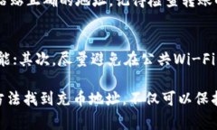 在使用Tokenim钱包进行充币操作时，了解如何找到