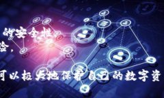 Tokenim钱包里的币被盗取，如何立即采取措施保护